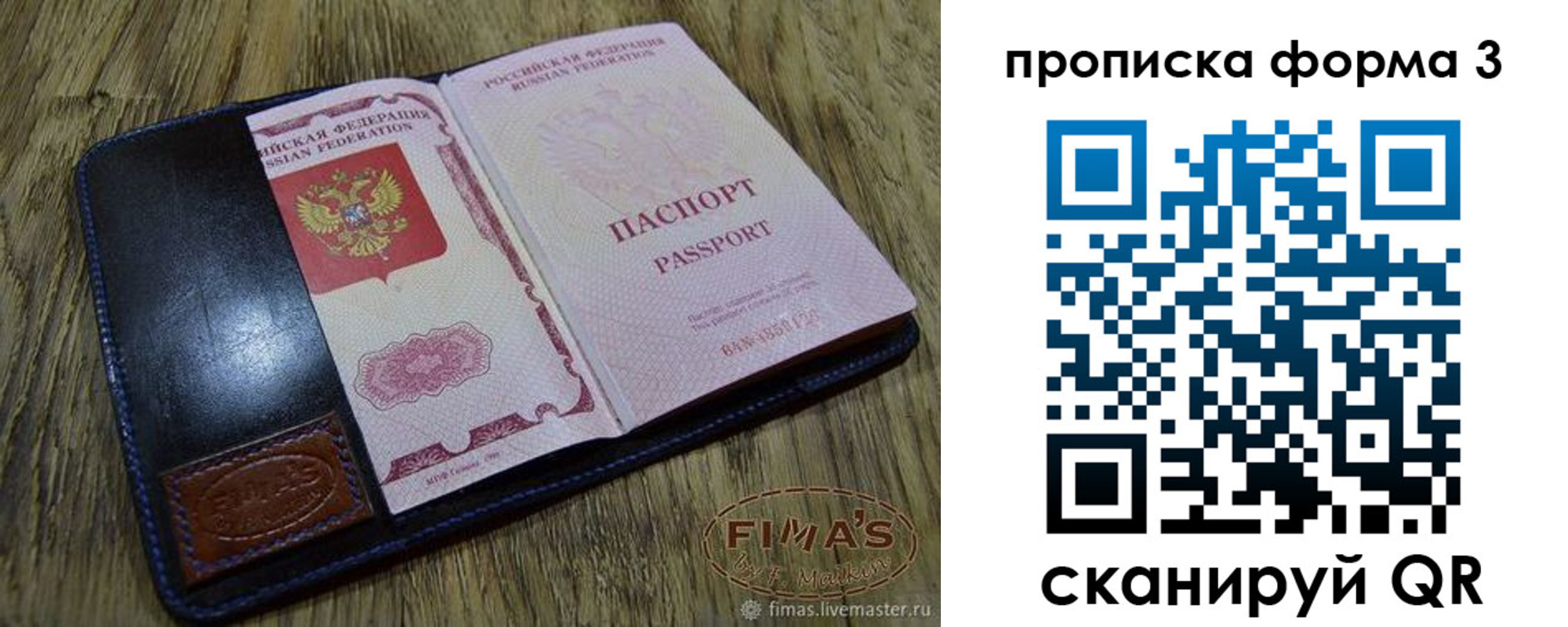 прописка в квартире в Электроуглях